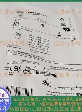 易福门EVC814 E11855 E11230 E11508 E11770 E11714 E11861连接器