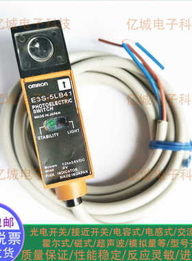 全新议价对射光电开关传感器 E3S-5B41 E3S-5LB41 E3S-5DB41 质保