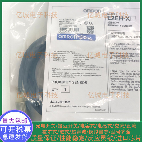 中国混合物接近开关传感器电感式