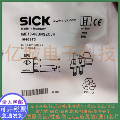 全新 电感式接近开关 IME18-08BNSZC0K IME18-12NNSZC0S 传感器