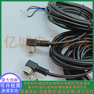XS2F 光电 接近开关XS3F M8PVC4S5M 传感器信号传输线 M12PVC3A5M