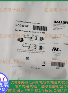BALLUFF/巴鲁夫M12金属连接器BCC02H7 BCC02HE BCC03WZ现货转接头
