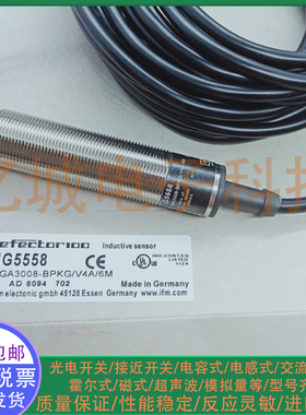 全新电感式接近开关IG5558 IG5554 IG5559 IG5555 IG5557 传感器