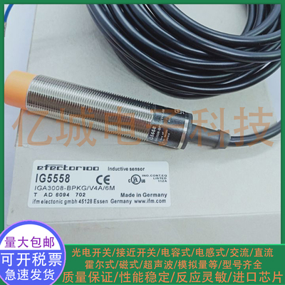 全新电感式接近开关传感器