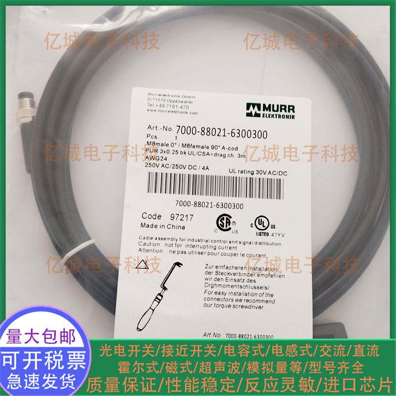 全新7000-88021-6300300连接线