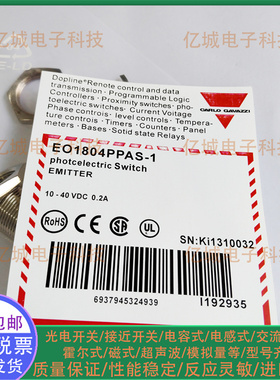佳乐全新漫反射光电开关EO1804PPAS-1 EO1804NPAS-1传感器 实物图