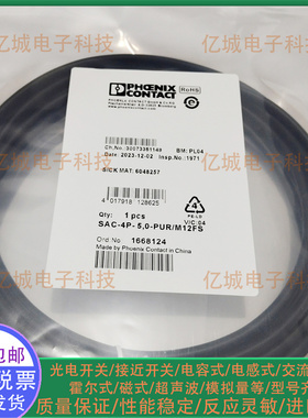 菲尼克斯全新现货1668124 SAC-4P- 1.5-PUR/M12FS-166810 连接线