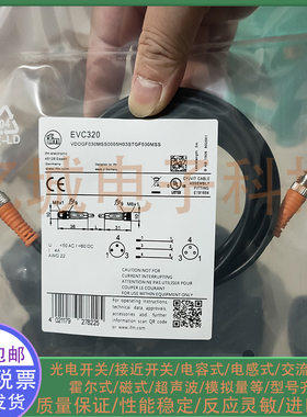 光电/接近开关EVC320  EVC292 EVC293 EVC319 传感器信号传输线