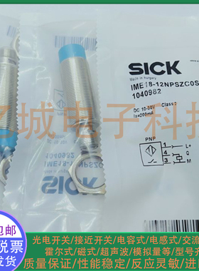 全新 电感式接近开关 IME18-12NPSZC0S IME18-12NDSZC0S 传感器