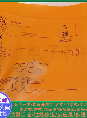 全新电感式接近开关IF5826 IF5822 IF5828 IF5825 圆柱形传感器