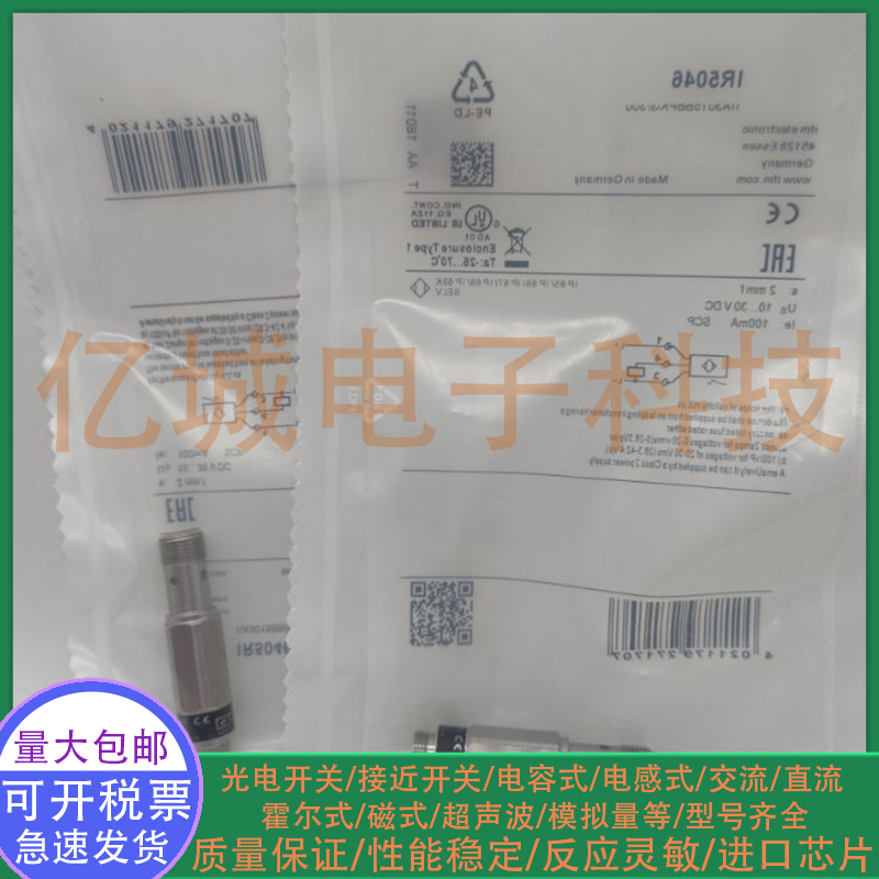 全新电感式接近开关传感器