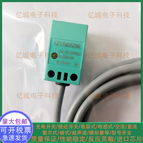 AZ17M05ZPKPNK电动叉车限位开关
