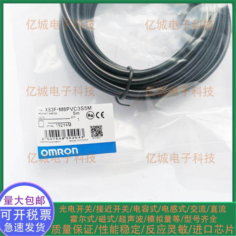 XS2FXS3F-M12/M8PVC4A连接线