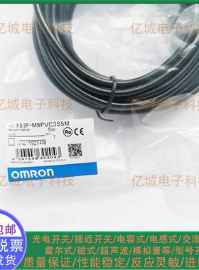 XS2F XS3F-M12/M8PVC4A/4S2M M8PVC3S/3A2M 5M 10M接近开关连接线