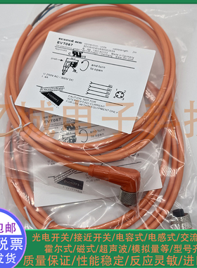 光电/接近开关EVT067 EVT064 EVT066 EVT067 EVT062传感器连接线