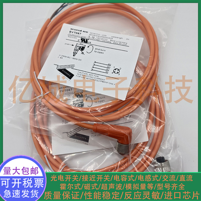 光电/接近开关EVT067 EVT064 EVT066 EVT067 EVT062传感器连接线