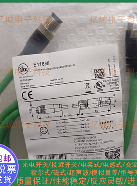 易福门E11898 12491 12492 12422 12483 12490 12204 12632连接线