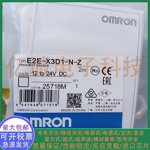 全新电感式接近开关传感器