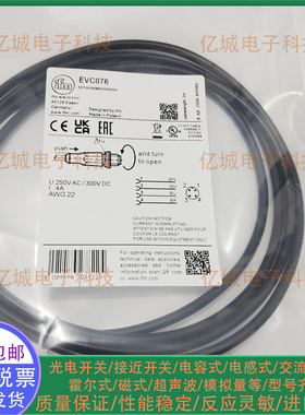 易福门EVC067 E43332 E11595 E11592 E11594 EVCB90 EVCB89连接线