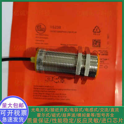 IIS238709240226227接近开关