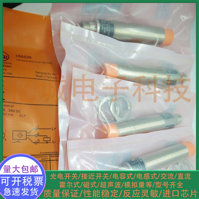 全新电感式接近开关传感器