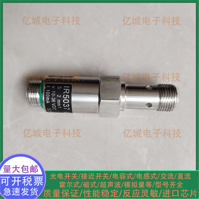 SKF耐高温IR5019/5037接近开关