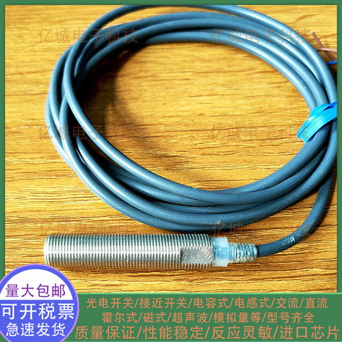森特奈接近开关传感器