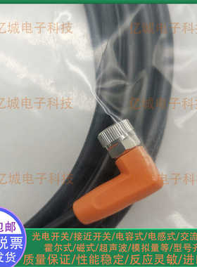 ifm易福门连接电缆 EVW EVT EVM EVC001 002 003 004 005 006 013