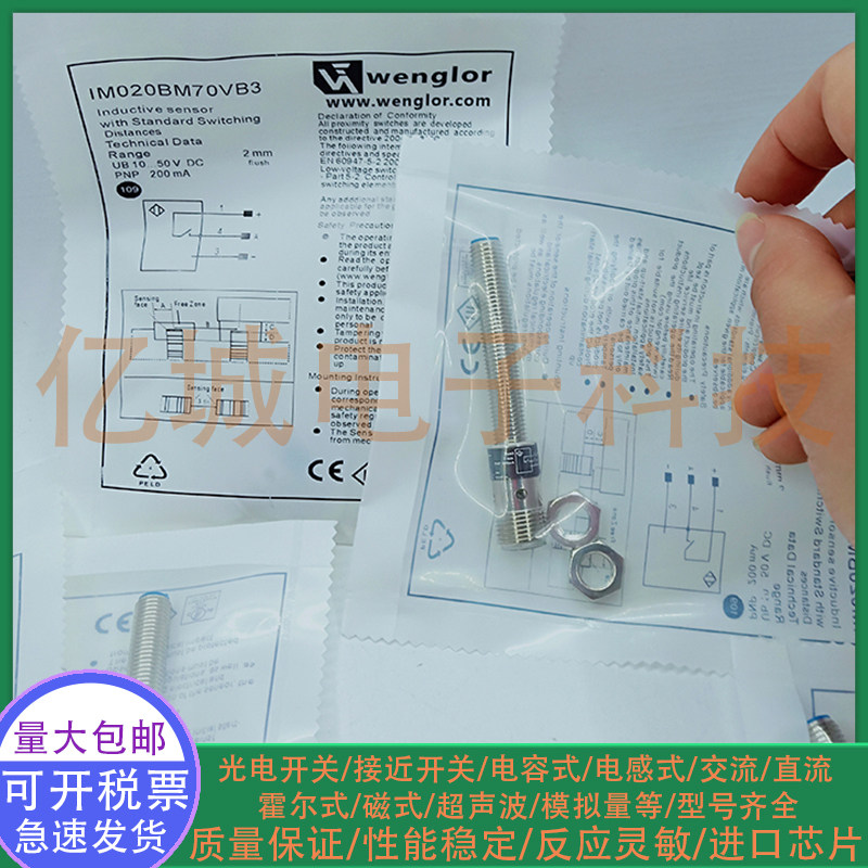 电感式接近开关传感器