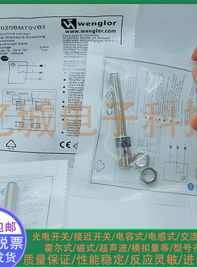 电感式接近开关IM020BM70VB3 IM020BM70VD3 IM020BM45VB8 传感器