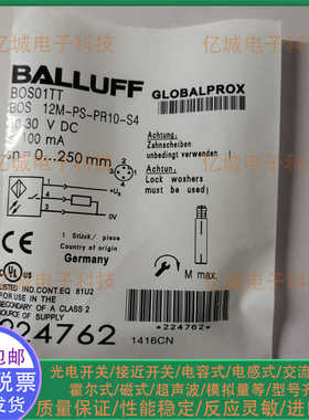 BALLUFF/巴鲁夫光电开关传感器BOS01TT BOS 12M-PS-PR10-S4性能稳