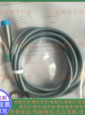 全新LJM30A-20Z/NPS 18Z/NPH QZ-F-PKH15T/PKH10T耐高压接近开关