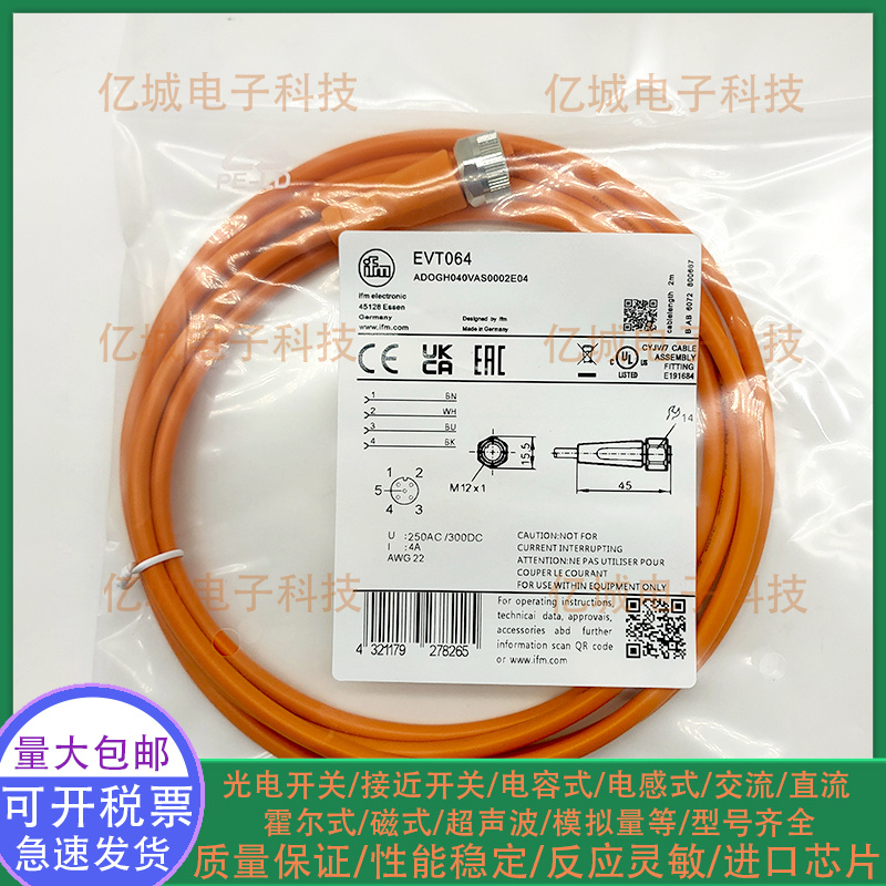 EVC06A060061062063连接电缆