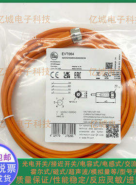 易福门 EVC06A 060 061 062 063 064 065 066 067 068 069 连接线