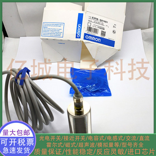 电感式接近开关E2FM-QX10D1 E2FM-QX10D1-M1GJ E2FM-QX5D1传感器