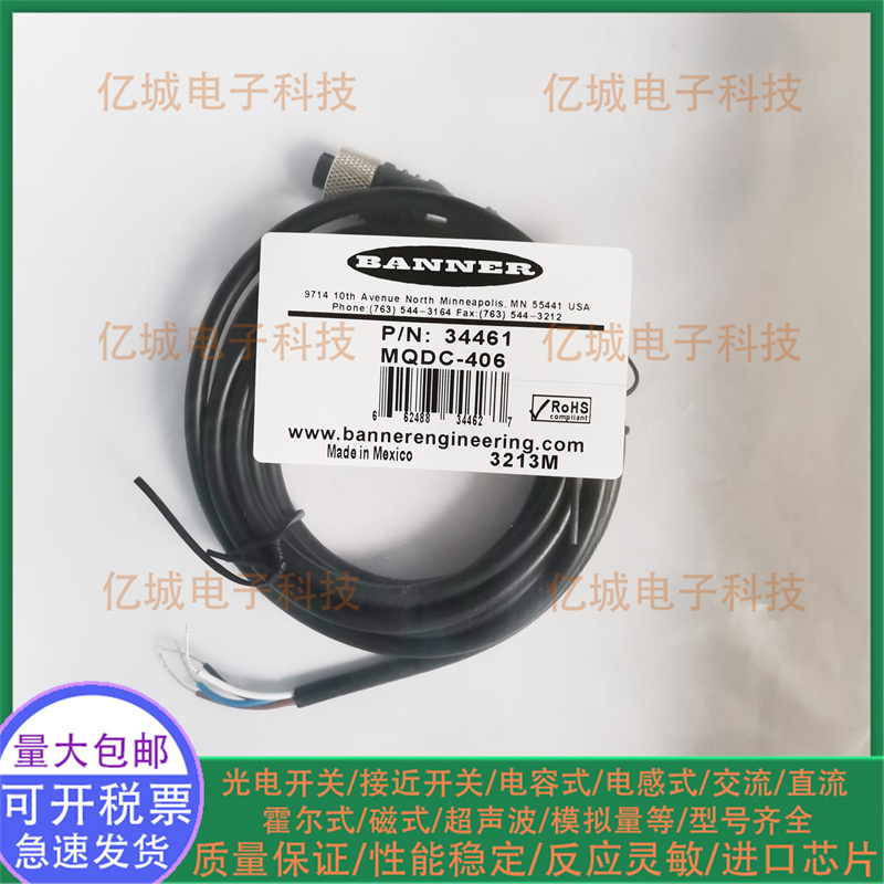 MQDC-406RAMQDC20SS-530连接线