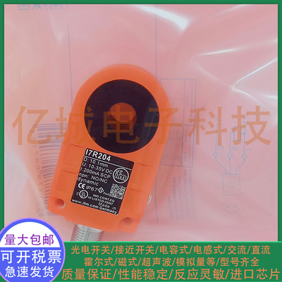 全新电感式接近开关传感器