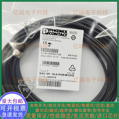 SAC-5P-10.0-PUR/M12FS连接线缆