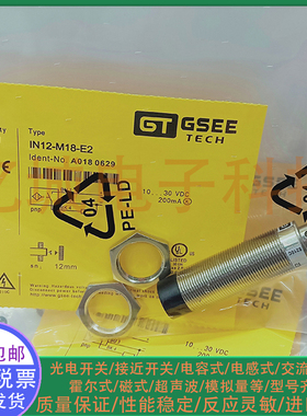 全新 高品质电感式接近开关IN12-M18-E2 IB4-M8SL-E2/S3 传感器
