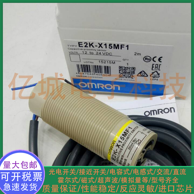 传感器混合物接近传感器接近开关