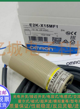 电容式接近开关2K-X15ME1 E2K-X15MF1 E2K-X8MF1 E2K-X4MF2传感器