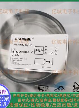 SM/双木接近开关IBT30-LN25LB-D2Y2-XZ H2KD-020N2-8H2KD-020N1-2