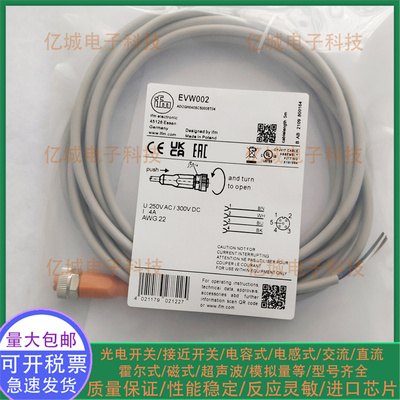 EVW002168028069076054电缆