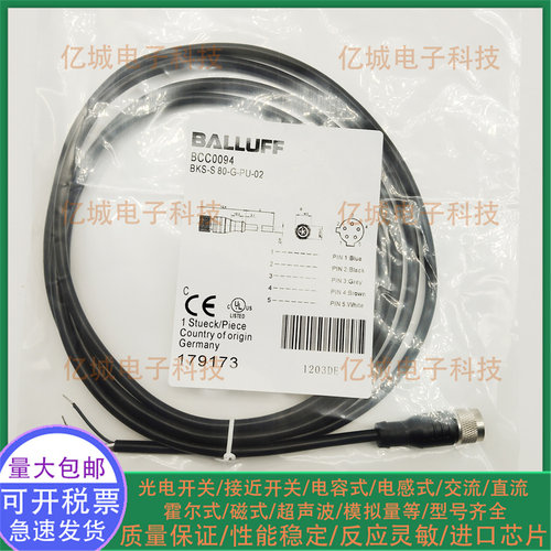 巴鲁夫BCC0094081J02NW连接线
