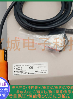 全新电容式接近开关KI0020 KI0016 KI0065 KI0054 KI0061 传感器