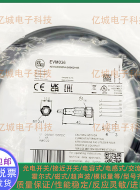 易福门连你电缆EVM036 037 038 039 040 041 080 081 082 083 112