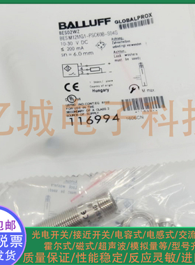 全新电感式接近开关 BES02W2 BES M08MG1-POC60F-S49G M8 传感器