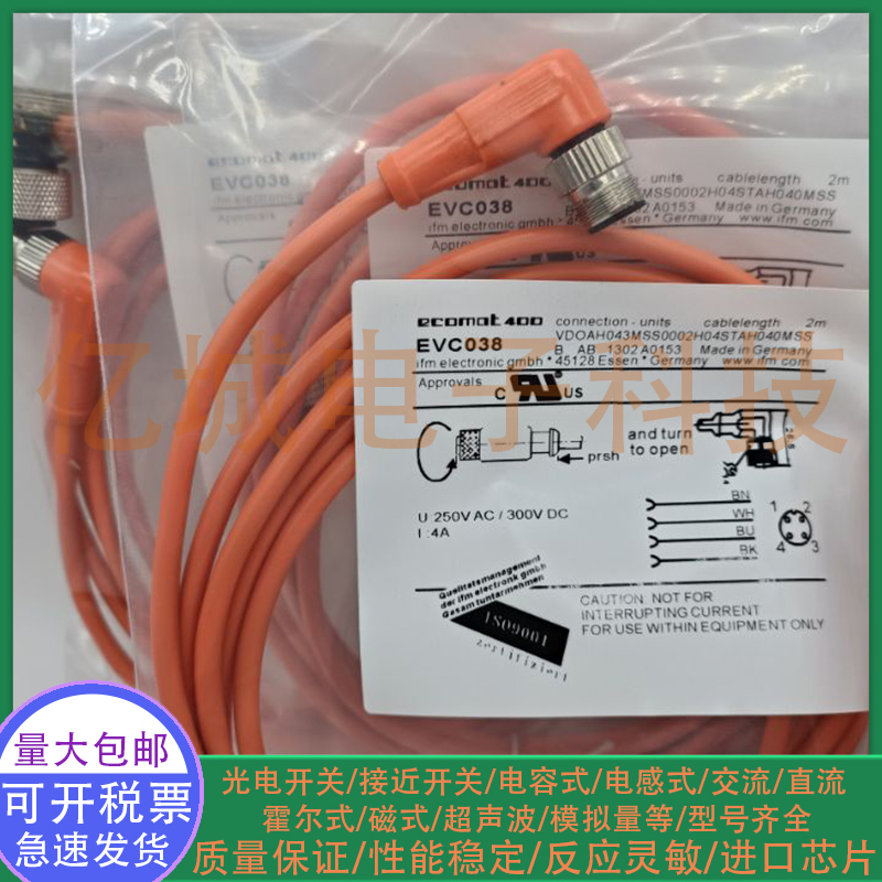 光电开关传感器连接线