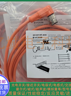 光电/接近开关 EVC038 EVC033 EVC031 EVC034 EVC032传感器连接线