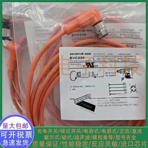 光电开关传感器连接线